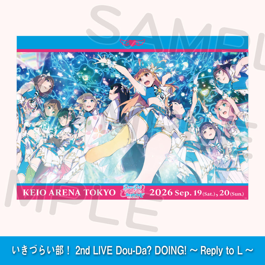 B2ポスター＜受付期間：～9/30＞