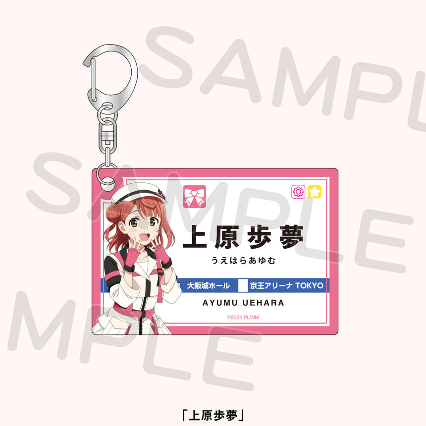 駅名標風アクリルキーホルダー＜受付期間：～4/29＞