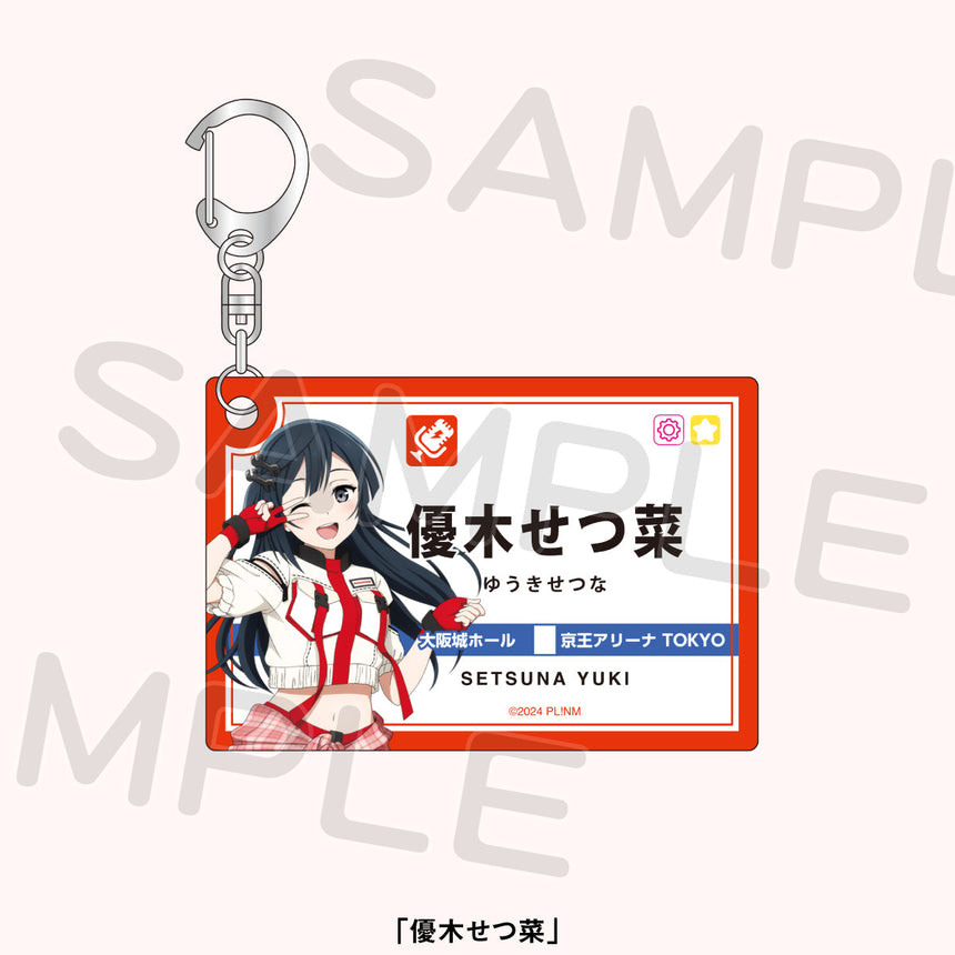 駅名標風アクリルキーホルダー＜受付期間：～4/29＞