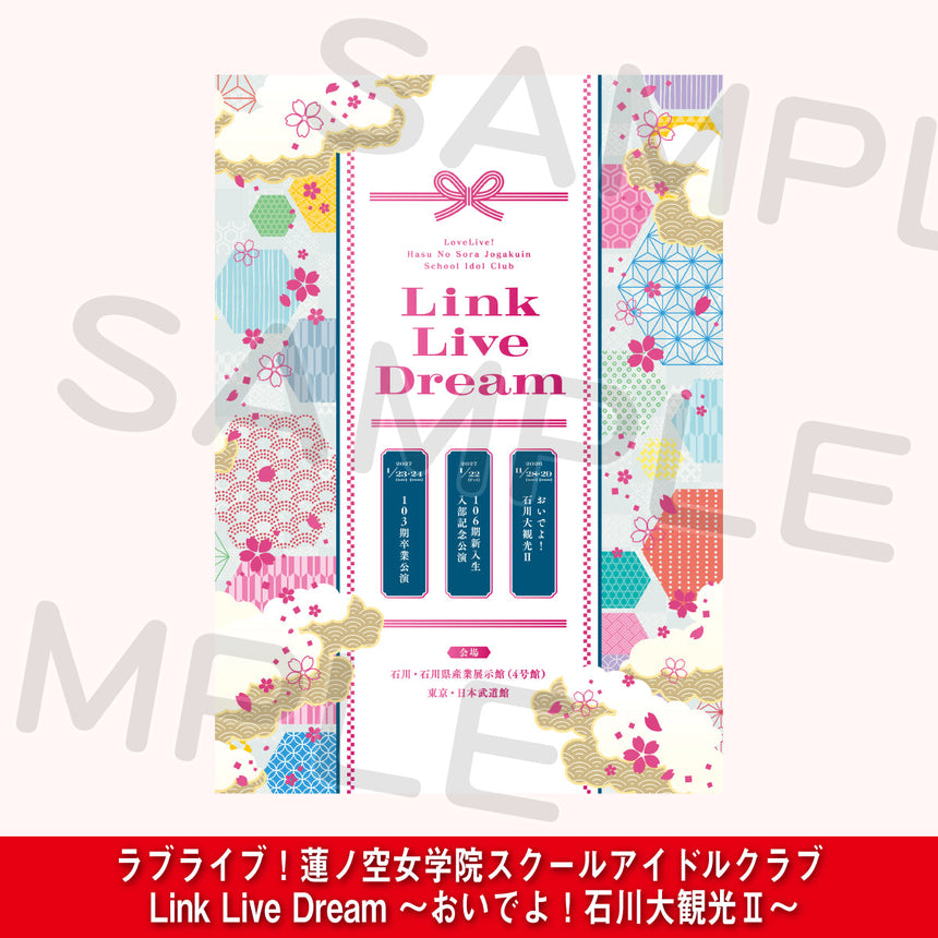 パンフレット＜受付期間：～10/13＞