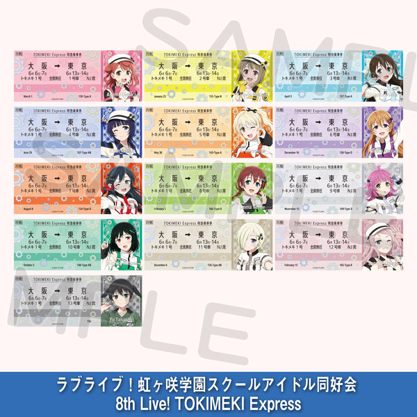 トレーディングクリアカード（全13種・ランダム1枚入）＜受付期間：～4