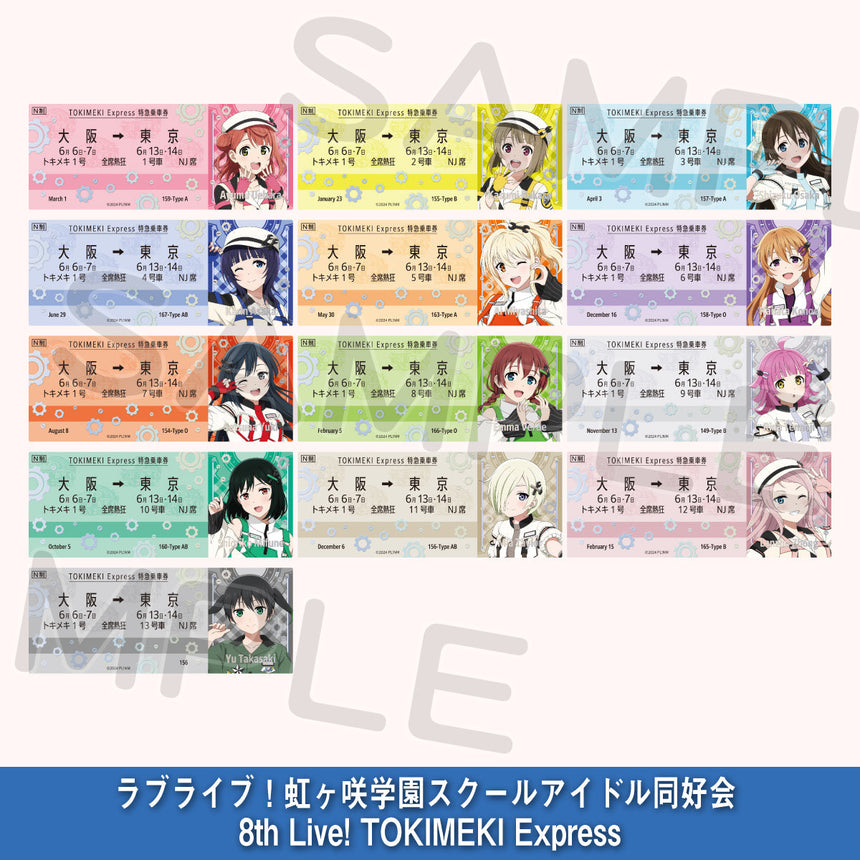 トレーディングクリアカード（全13種・ランダム1枚入）＜受付期間：～4/29＞