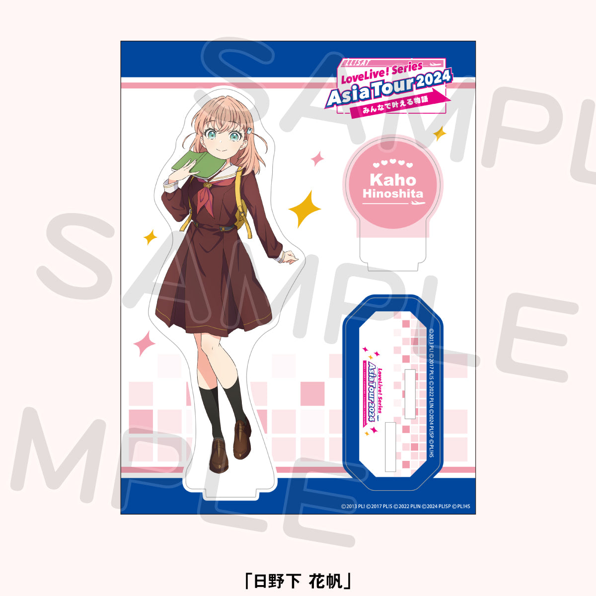 アクリルスタンド＜受付期間：～2/11＞ – ラブライブ！School