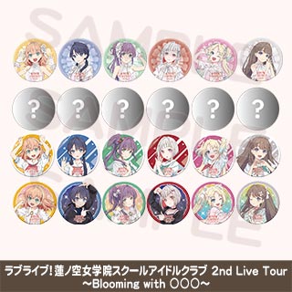 事前配送受付】ラブライブ！蓮ノ空女学院スクールアイドルクラブ 2nd Live Tour 〜Blooming with ○○○〜 –  ラブライブ！School idol STORE