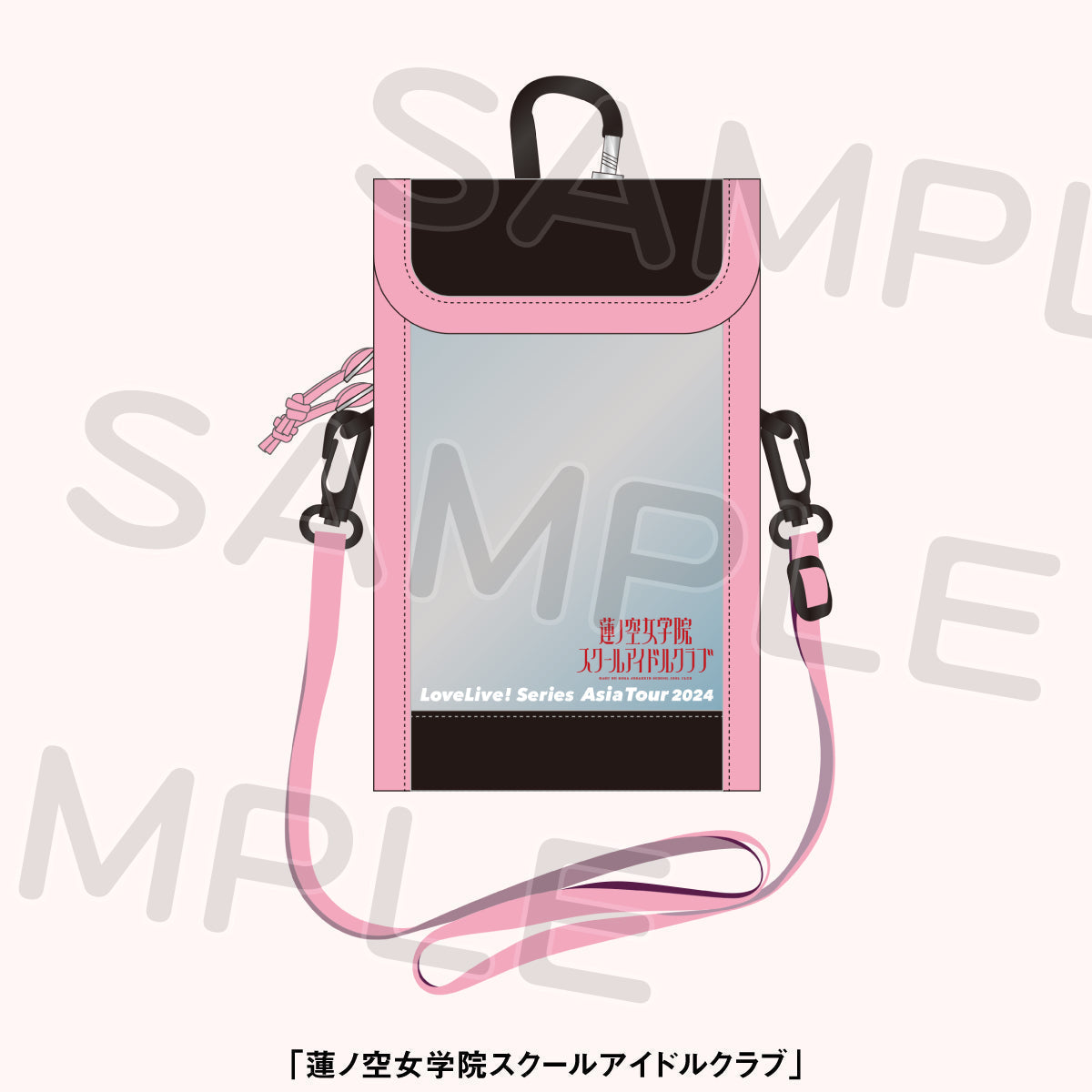 ラブライブ！  チケットケース☆ ラブライブ！チケットケースwithハコビジョンチケット2(10個入