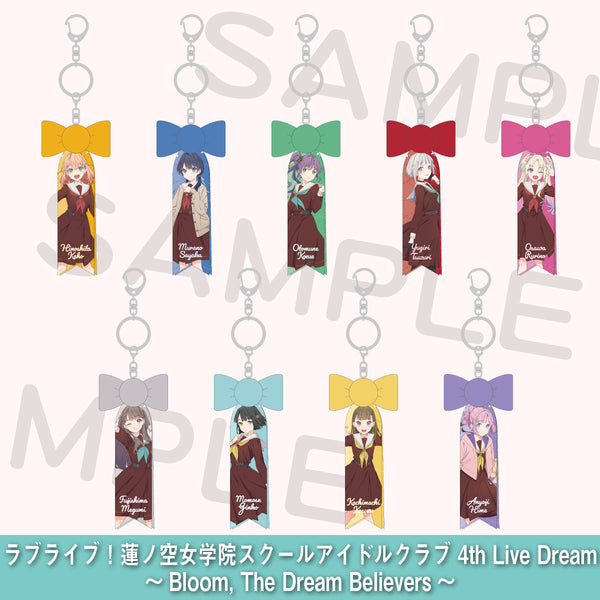 ラブライブ　蓮ノ空　4th リボンキーホルダー　乙宗梢 リボンキーホルダー＜受付期間：～6/16＞ – ラブライブ！School