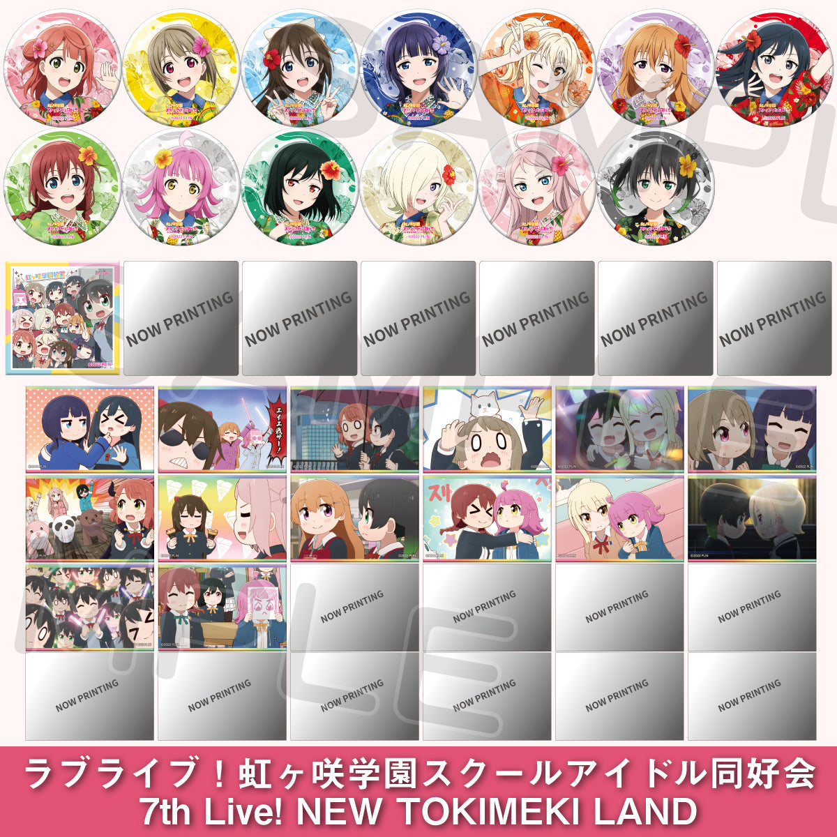 虹ヶ咲7th LIVE お見送り会参加者限定リストバンド ラブライブ！虹ヶ咲学園スクールアイドル同好会 7th Live! NEW