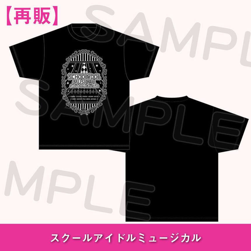 【数量限定／再販】Tシャツ＜受付期間：～1/14＞