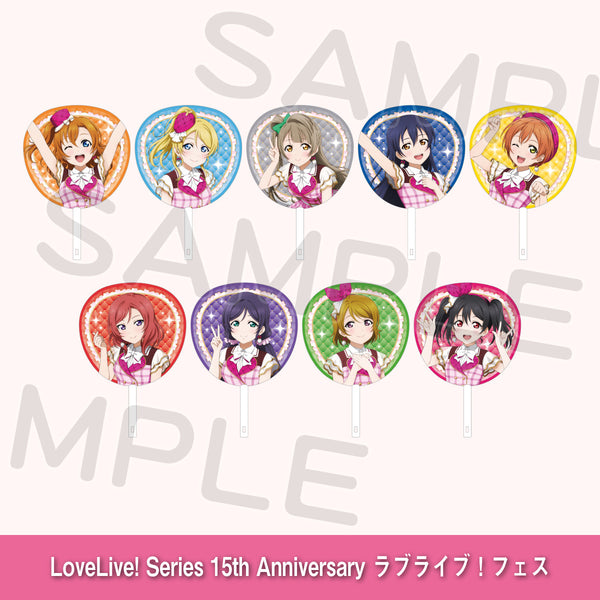 ジャンボうちわ「μ's」＜受付期間：～8/2＞ – ラブライブ！School idol