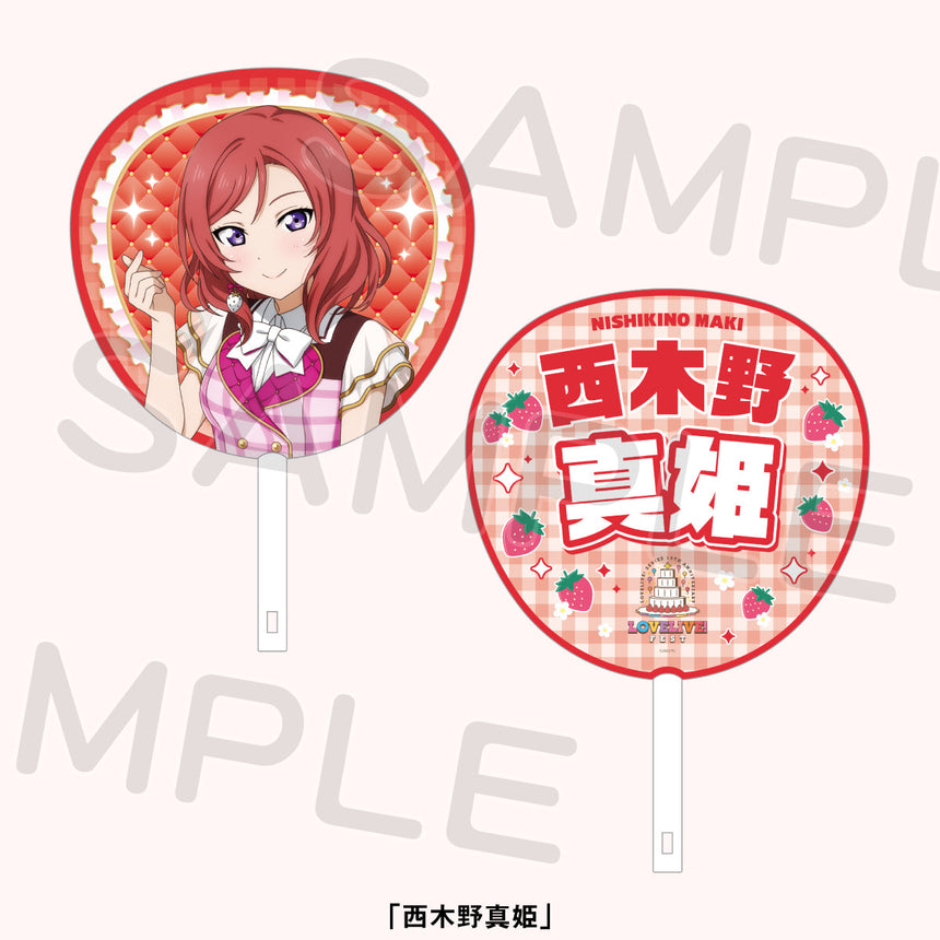 ジャンボうちわ「μ's」＜受付期間：～8/2＞