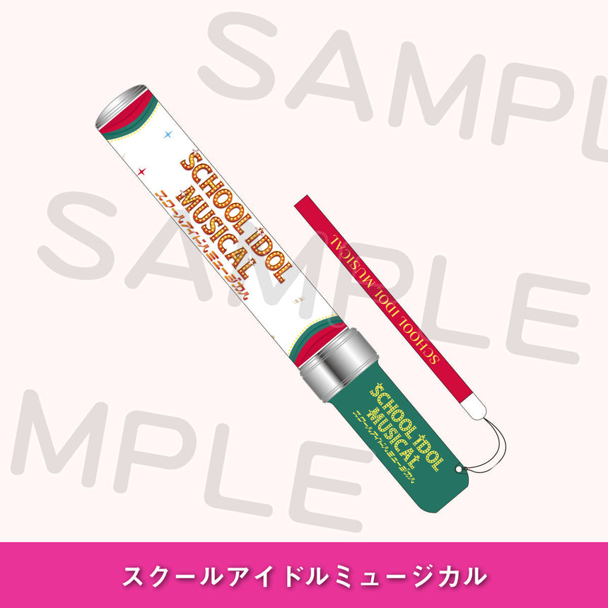 ペンライト＜受付期間：～10/5＞