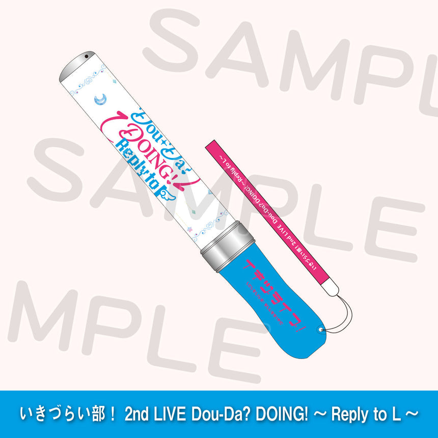 イキヅライブレード！＜受付期間：～9/30＞