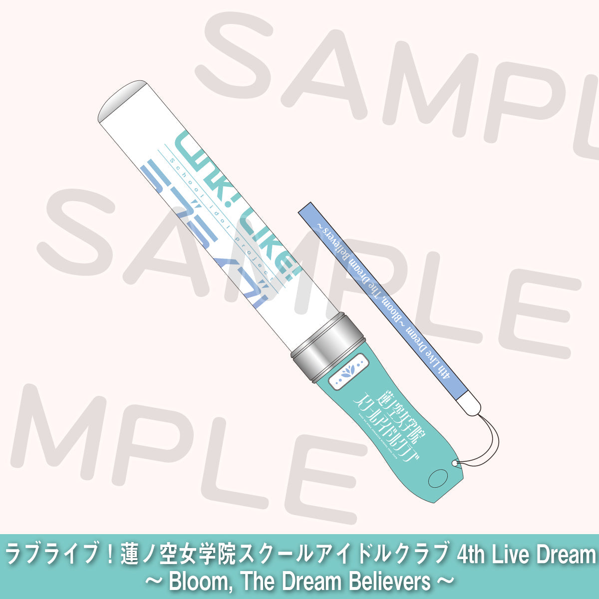 第2回事前配送受付】ラブライブ！蓮ノ空女学院スクールアイドル