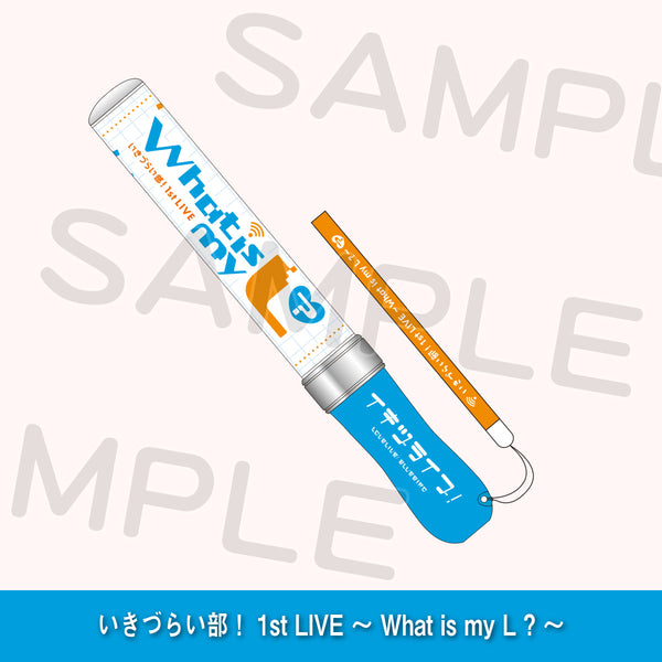 いきづらい部！ 1st LIVE イキヅライブレード！ホルダー 五桐 玲 イキヅライブレード！ホルダー＜受付期間：～11/26＞ – ラブライブ