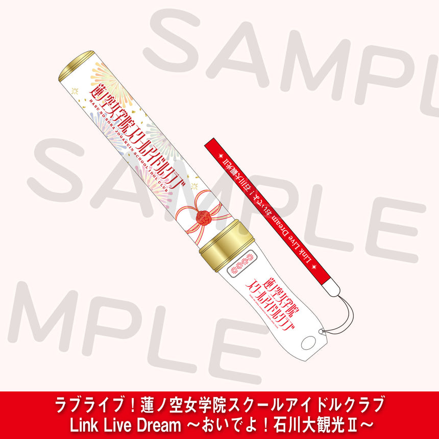 蓮ノ空女学院 ラブライブレード！＜受付期間：～9/7＞