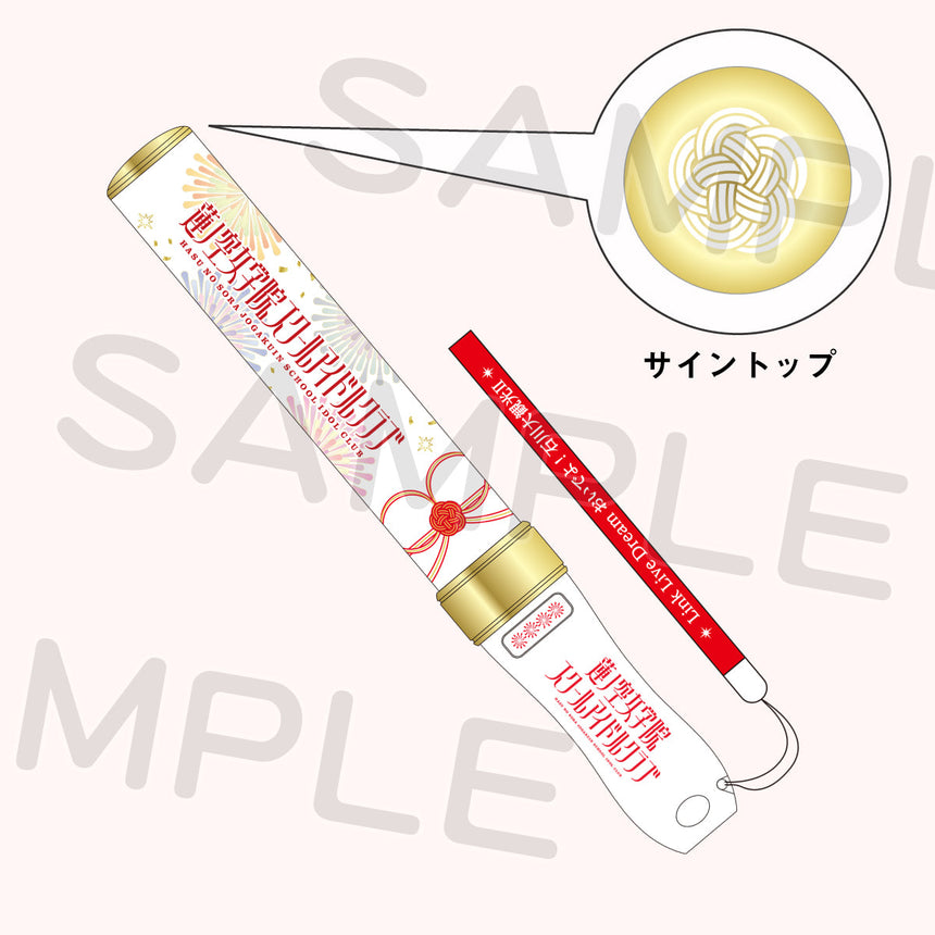 蓮ノ空女学院 ラブライブレード！＜受付期間：～9/7＞