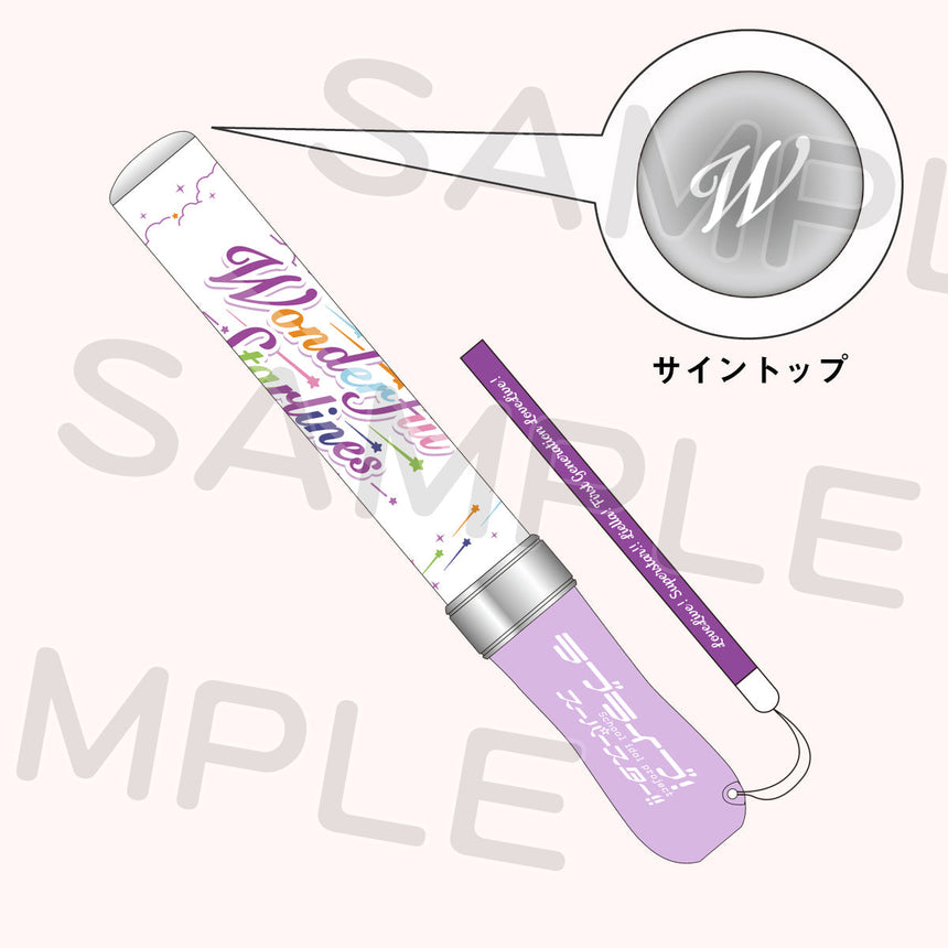 [～Wonderful Starlines～]　ラブライブレード！スーパースター!!＜受付期間：～8/25＞