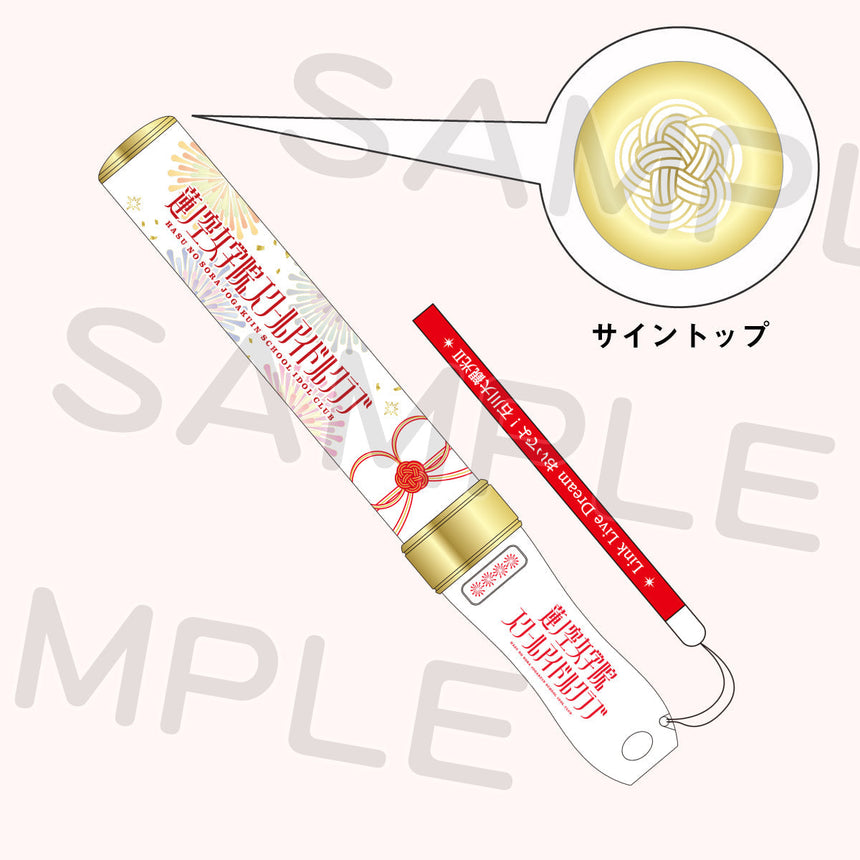 蓮ノ空女学院 ラブライブレード！＜受付期間：～10/13＞
