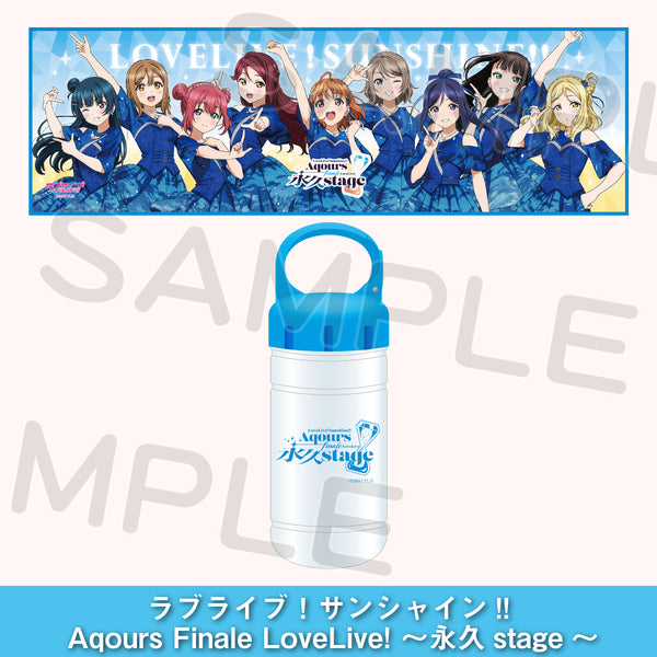 ラブライブ！サンシャイン!! Aqours Finale クールタオル ラブライブ！サンシャイン!! Aqours Finale クールタオル Love