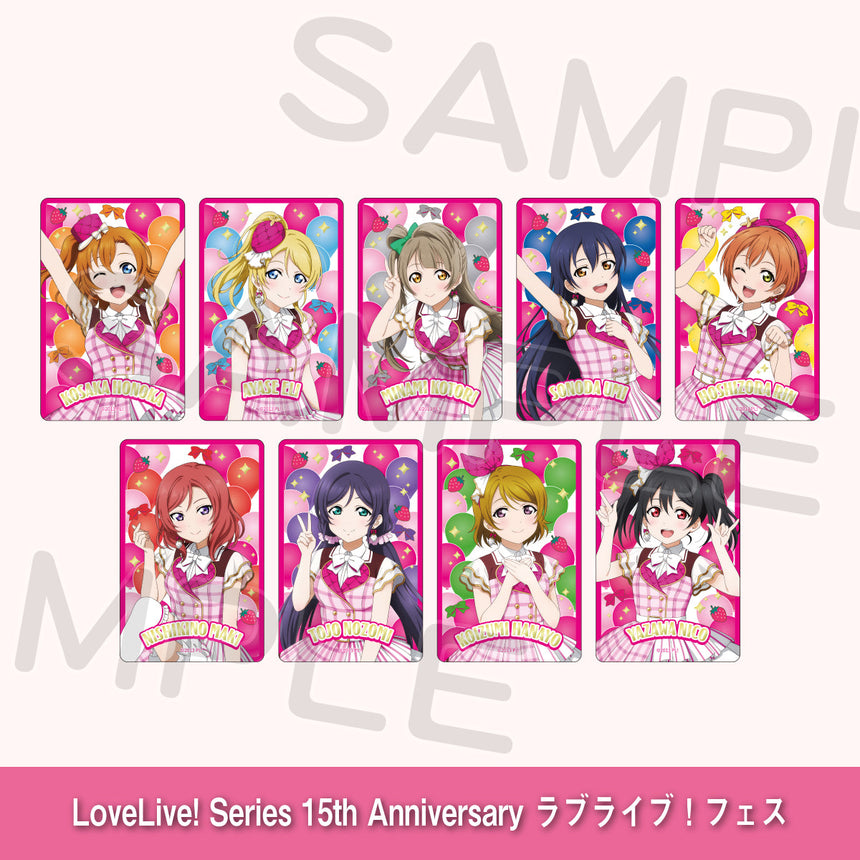 ランダム箔押しクリアカード「μ's」（全9種・ランダム1枚入）＜受付期間：～8/2＞