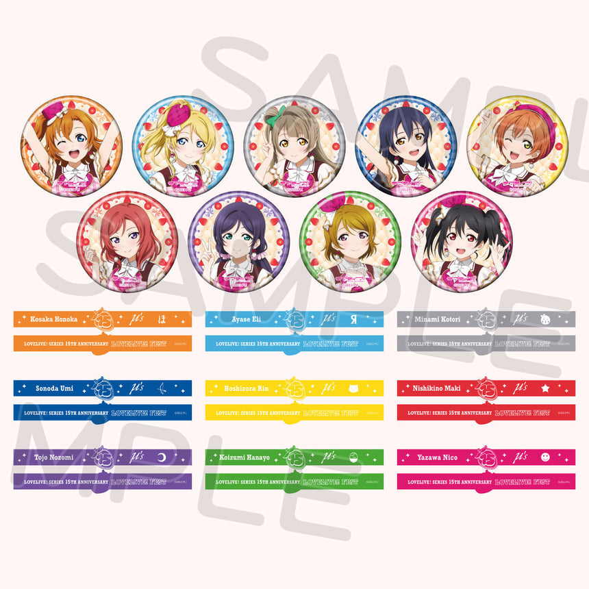 ガシャ「μ's」（全18種・ランダム1個入）＜受付期間：～10/19＞