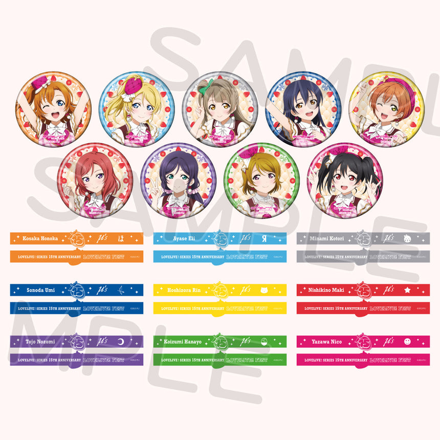 ガシャ「μ's」（全18種・ランダム1個入）＜受付期間：～8/2＞