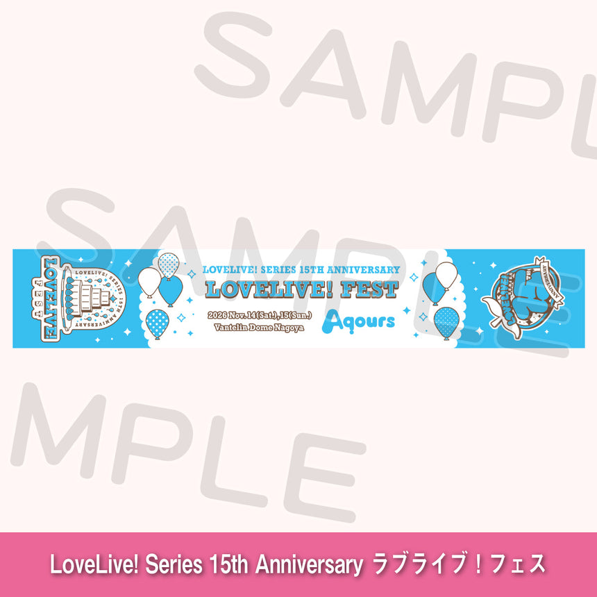 マフラータオル「Aqours」＜受付期間：～8/2＞