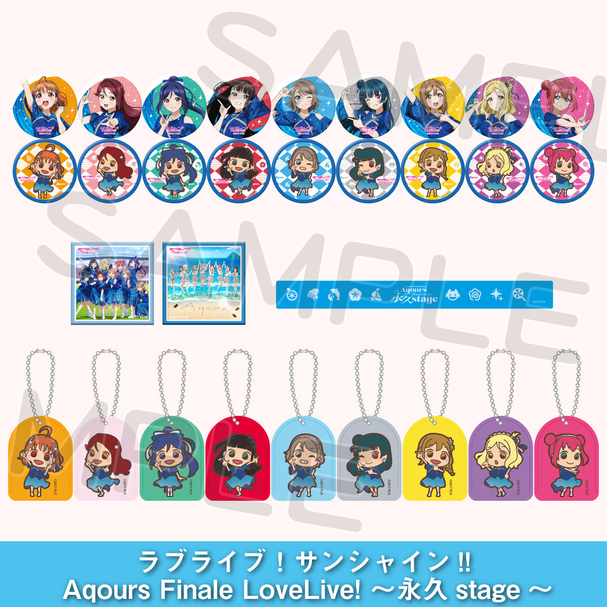 事後通販】ラブライブ！サンシャイン!! Aqours Finale LoveLive