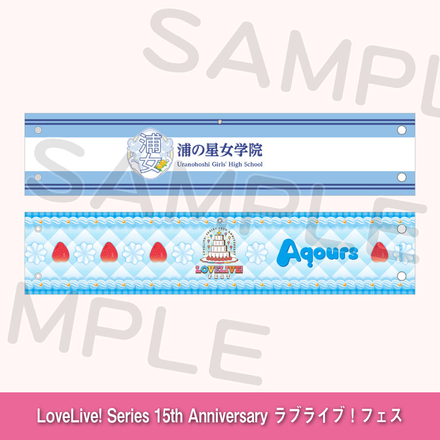 リバーシブル腕章「Aqours」＜受付期間：～8/2＞