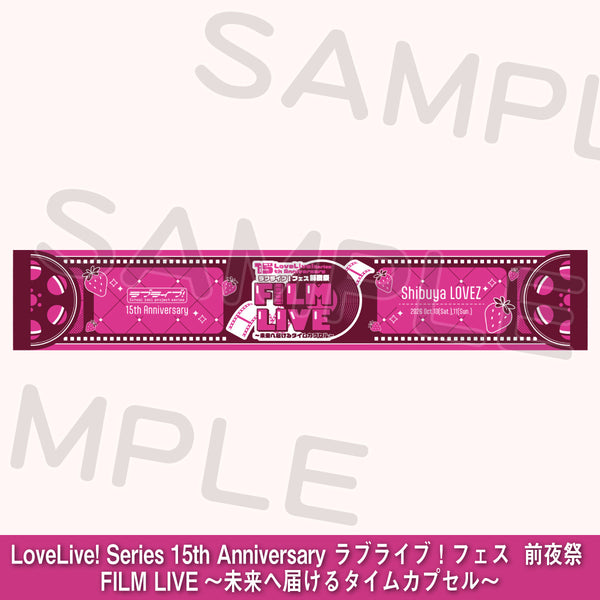 マフラータオル＜受付期間：～10/20＞ – ラブライブ！School idol STORE