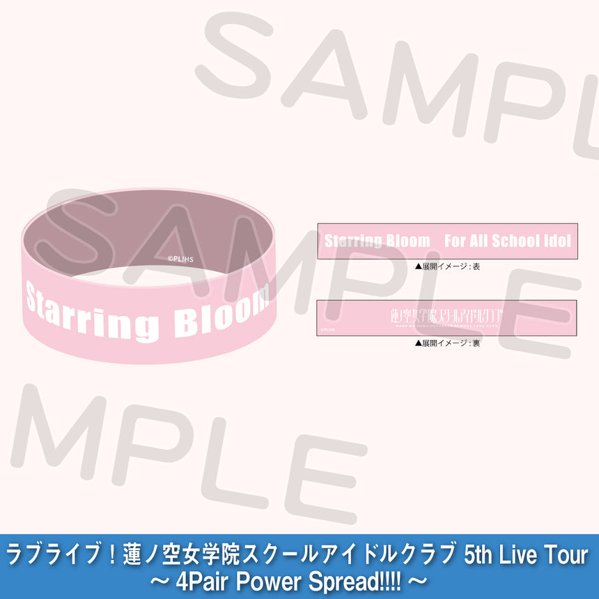 シリコンバンド＜受付期間：～12/21＞