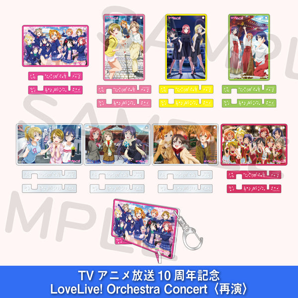 イラストキーホルダー＜受付期間：～12/11＞ – ラブライブ