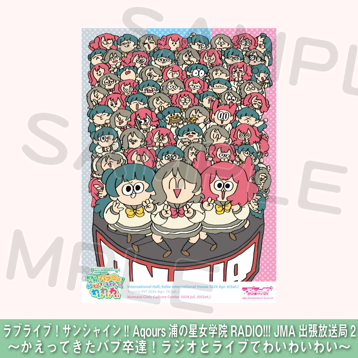 ラブライブ！ μ's 販促ポスター