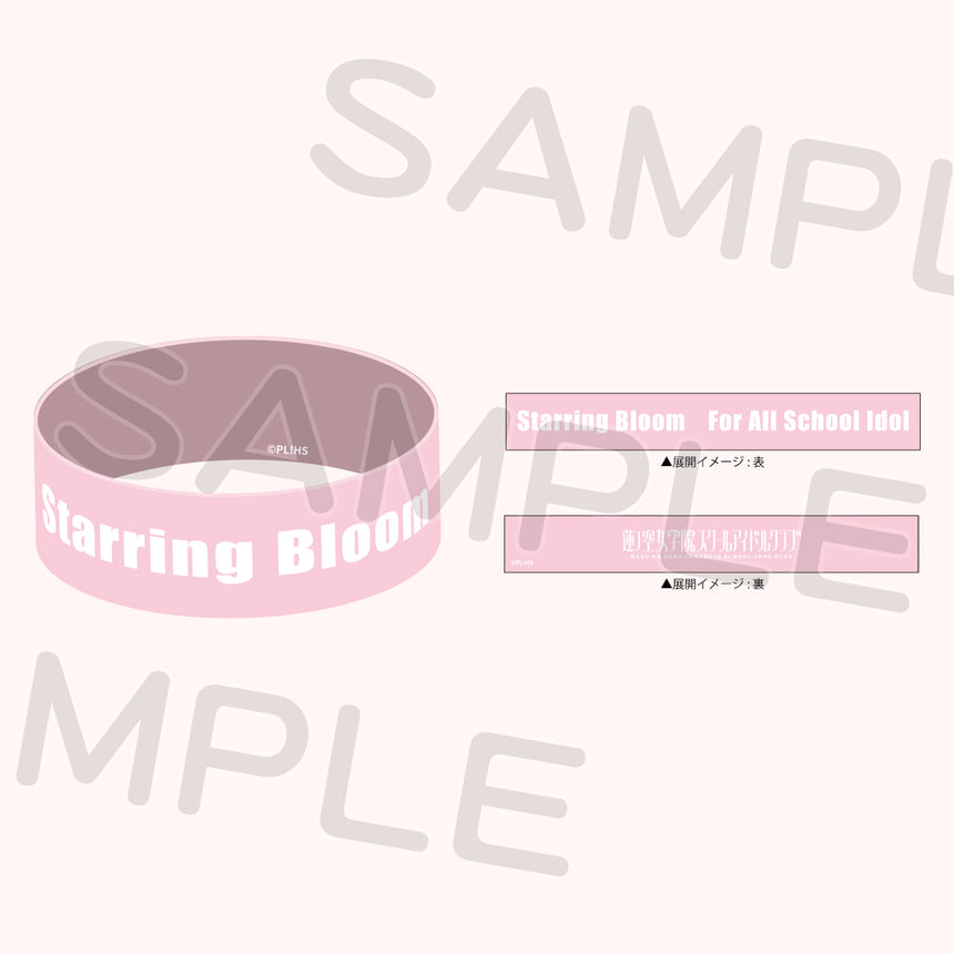 シリコンバンド＜受付期間：～12/21＞