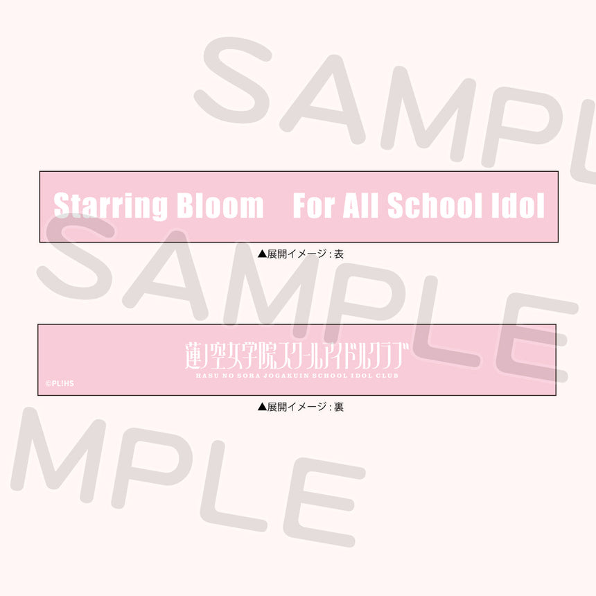 シリコンバンド＜受付期間：～12/21＞