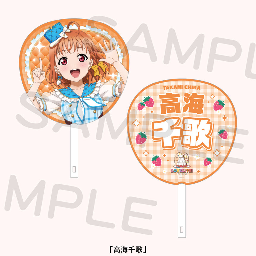 ジャンボうちわ「Aqours」＜受付期間：～8/2＞