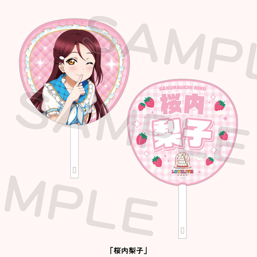 ジャンボうちわ「Aqours」＜受付期間：～8/2＞