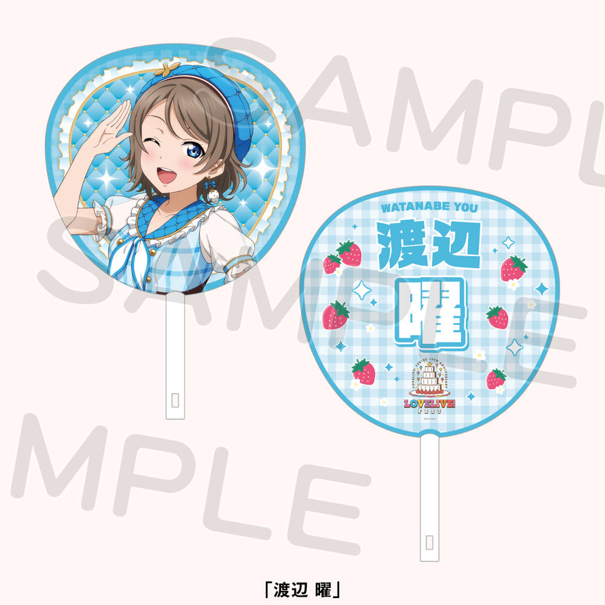 ジャンボうちわ「Aqours」＜受付期間：～8/2＞