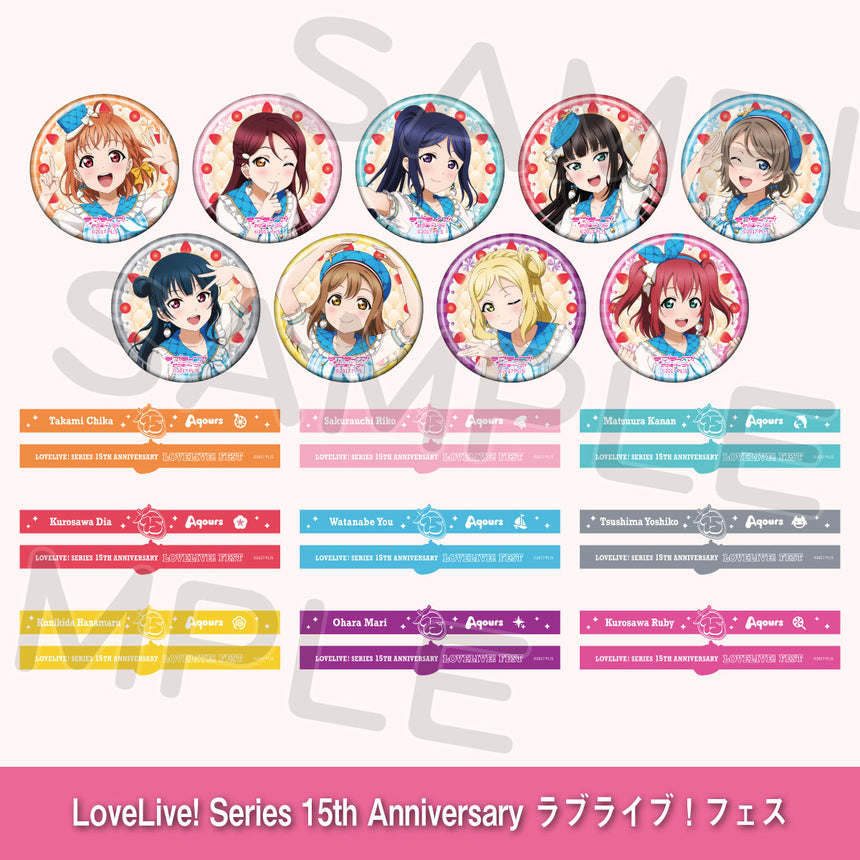 ガシャ「Aqours」（全18種・ランダム1個入）＜受付期間：～8/2＞