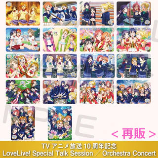 【再販】トレーディングクリアカード「Orchestra Concert」限定Ver.＜受付期間：～10/27＞