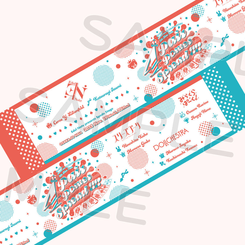 マフラータオル＜受付期間：～12/21＞