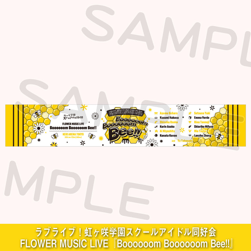 マフラータオル＜受付期間：～1/26＞