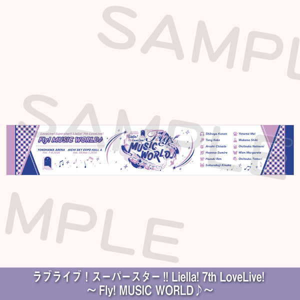 ラブライブ！スーパースター！！　ジャージ　リュック　マフラータオル　缶バッジ マフラータオル＜受付期間：～3/9＞ – ラブライブ！School idol STORE