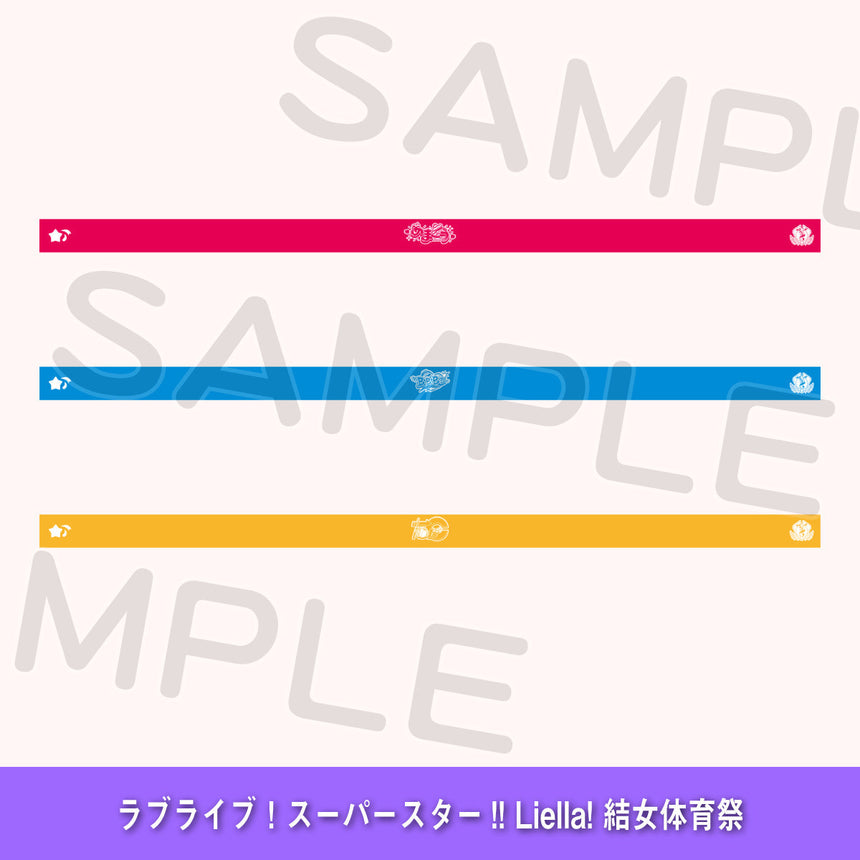ハチマキ＜受付期間：～9/14＞