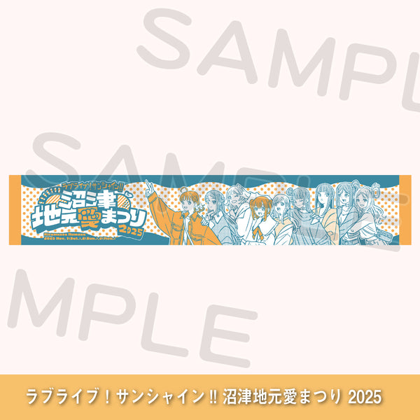 マフラータオル＜受付期間：～8/4＞ – ラブライブ！School idol STORE