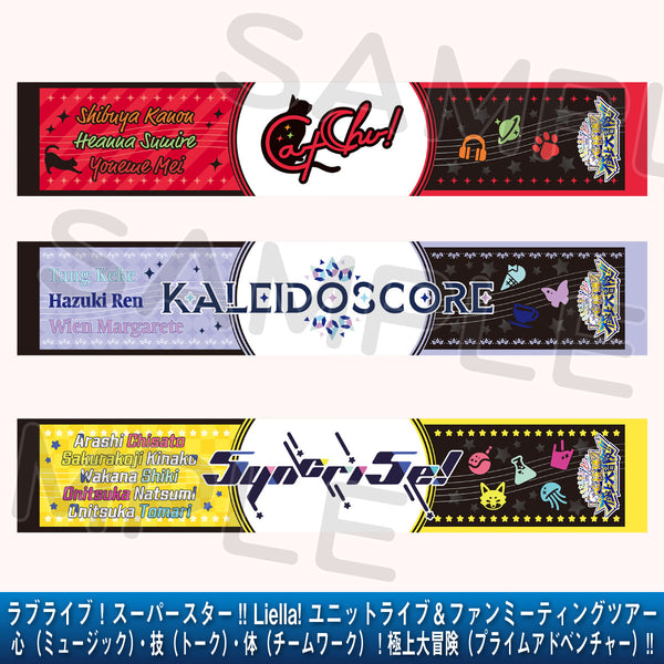 ユニット応援タオル＜受付期間：～7/14＞ – ラブライブ！School idol STORE