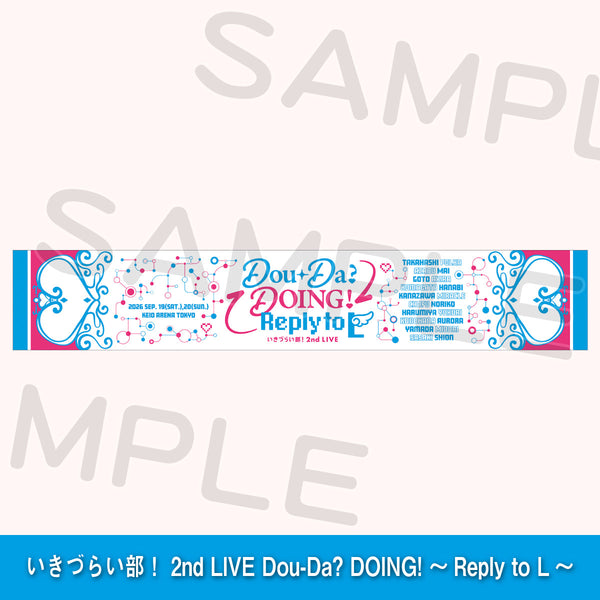 マフラータオル＜受付期間：～7/24＞ – ラブライブ！School idol STORE