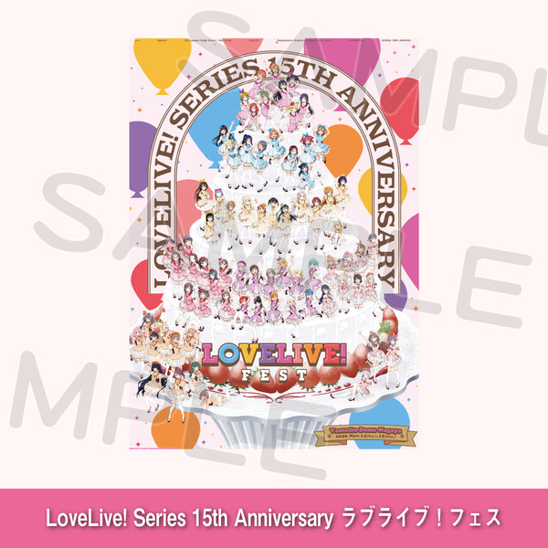 マイライフ アズ・ア・ドッグ B2ポスター B2ポスター＜受付期間：～8/2＞ – ラブライブ！School idol STORE