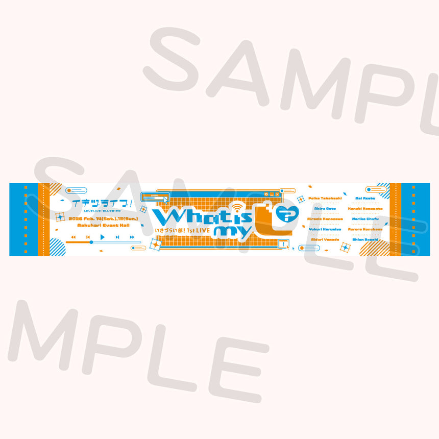 マフラータオル＜受付期間：～2/23＞