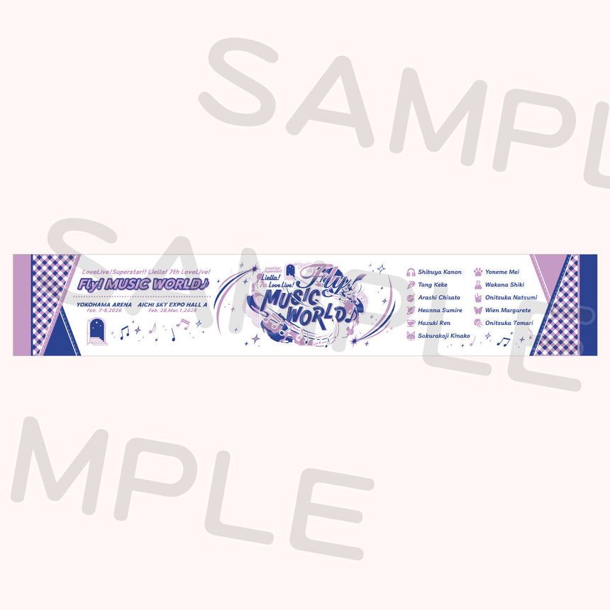 マフラータオル＜受付期間：～1/12＞